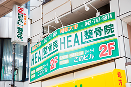 初めての方へ−イメージ写真